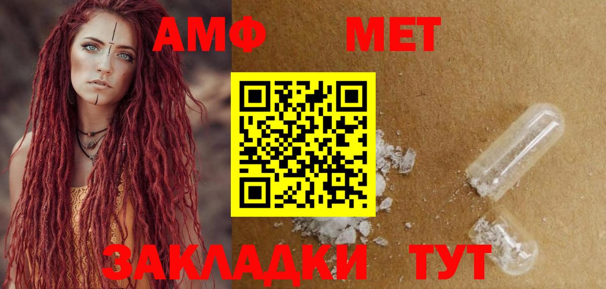 Amphetamine Premium Луховицы