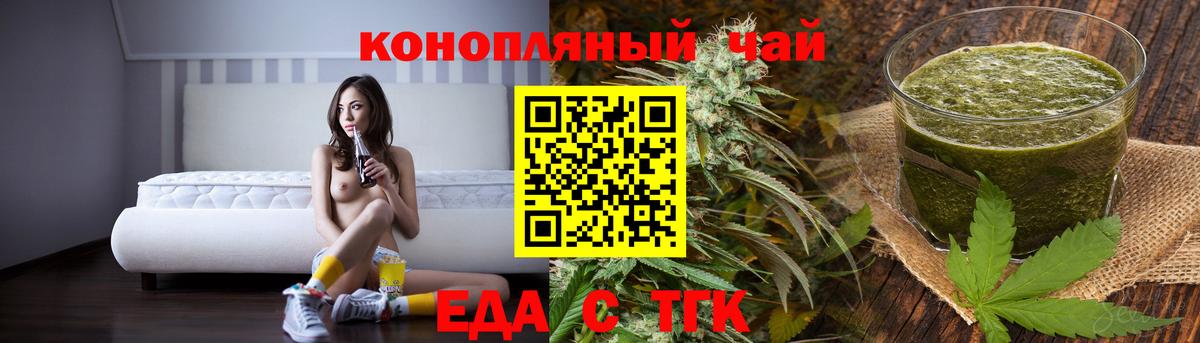 Cannafood конопля  Вход с VPN  Луховицы 
