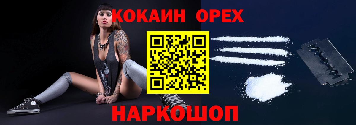 КОКАИН 98% Луховицы