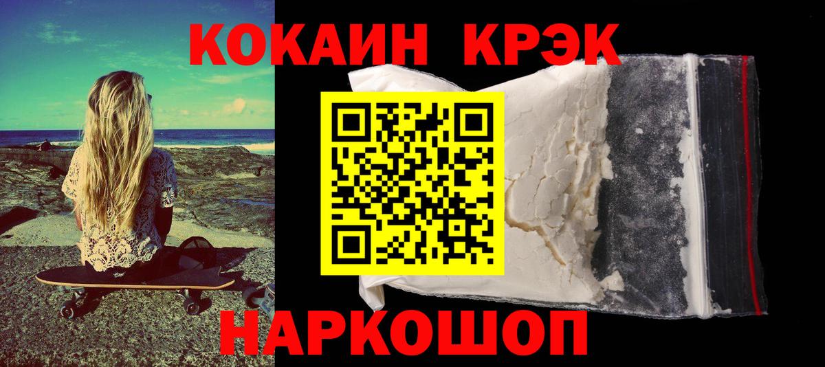 Cocaine VHQ  Cocaine  COCAIN 97%  Луховицы  Вход с VPN 