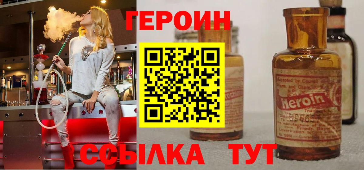 ГЕРОИН афганец Луховицы