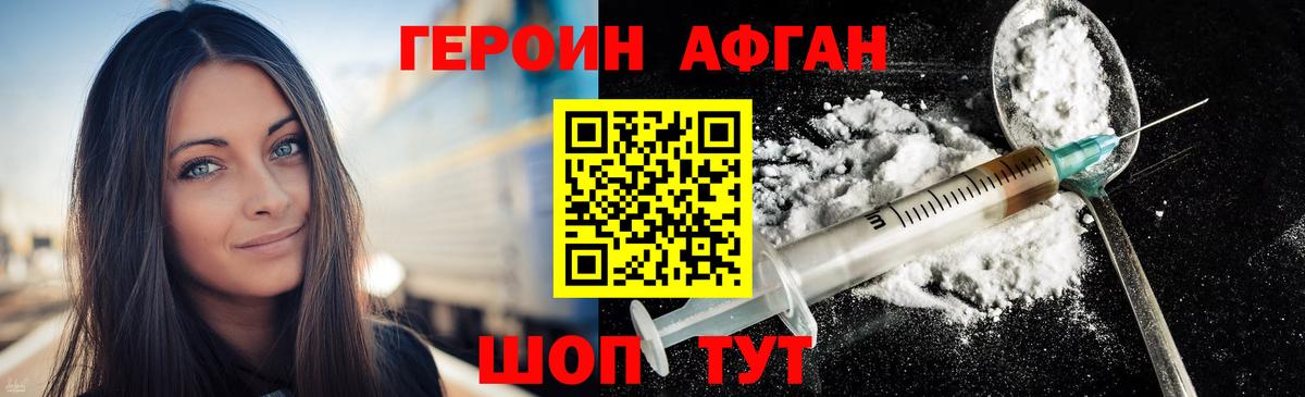 Луховицы  ГЕРОИН  Вход с VPN  Героин гречка 