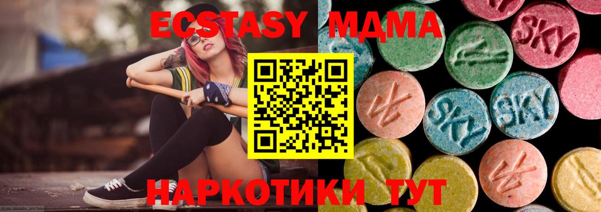 МДМА Molly  MDMA  МДМА молли  Луховицы  Вход с VPN 