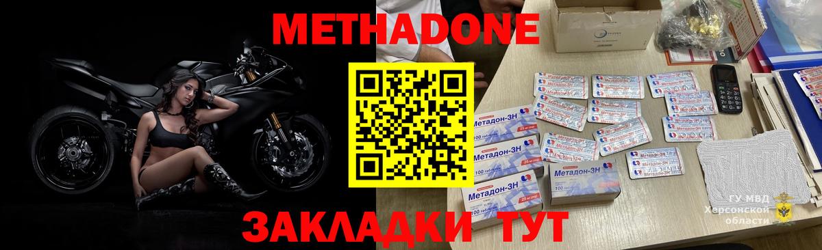 Метадон мёд  кракен ONION  Метадон methadone  Луховицы  Вход с VPN 