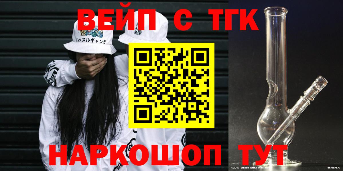 Дистиллят ТГК THC oil  Дистиллят ТГК гашишное масло  Луховицы  Вход с VPN 