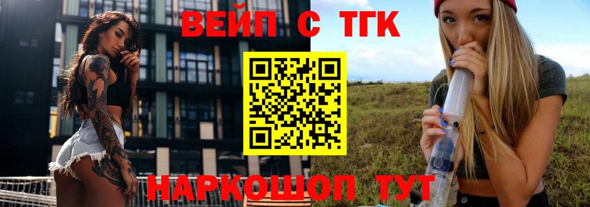 Дистиллят ТГК вейп Луховицы